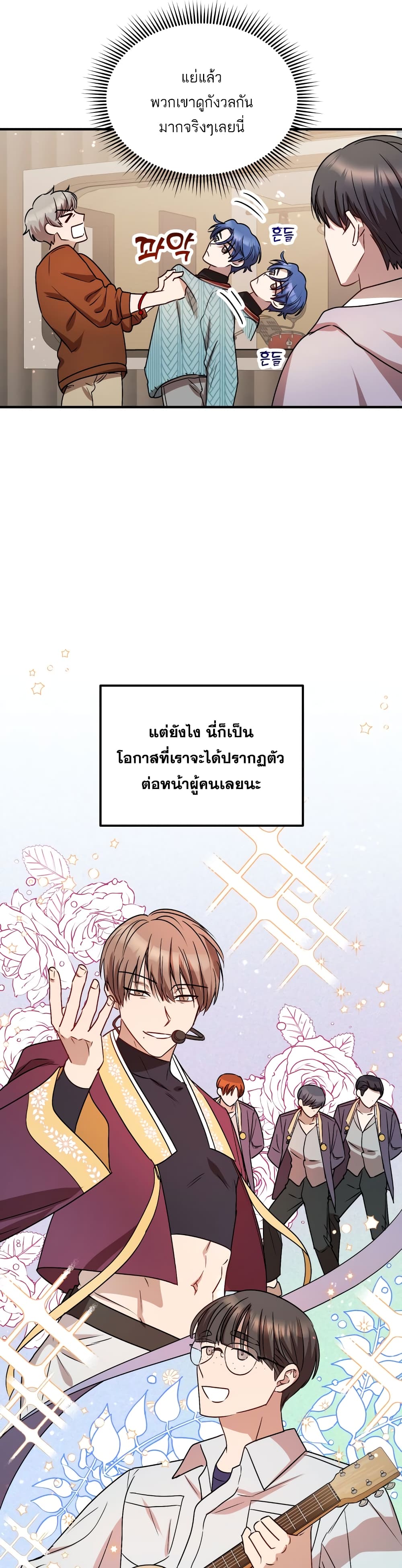 Top Star's Talent Library 7-7