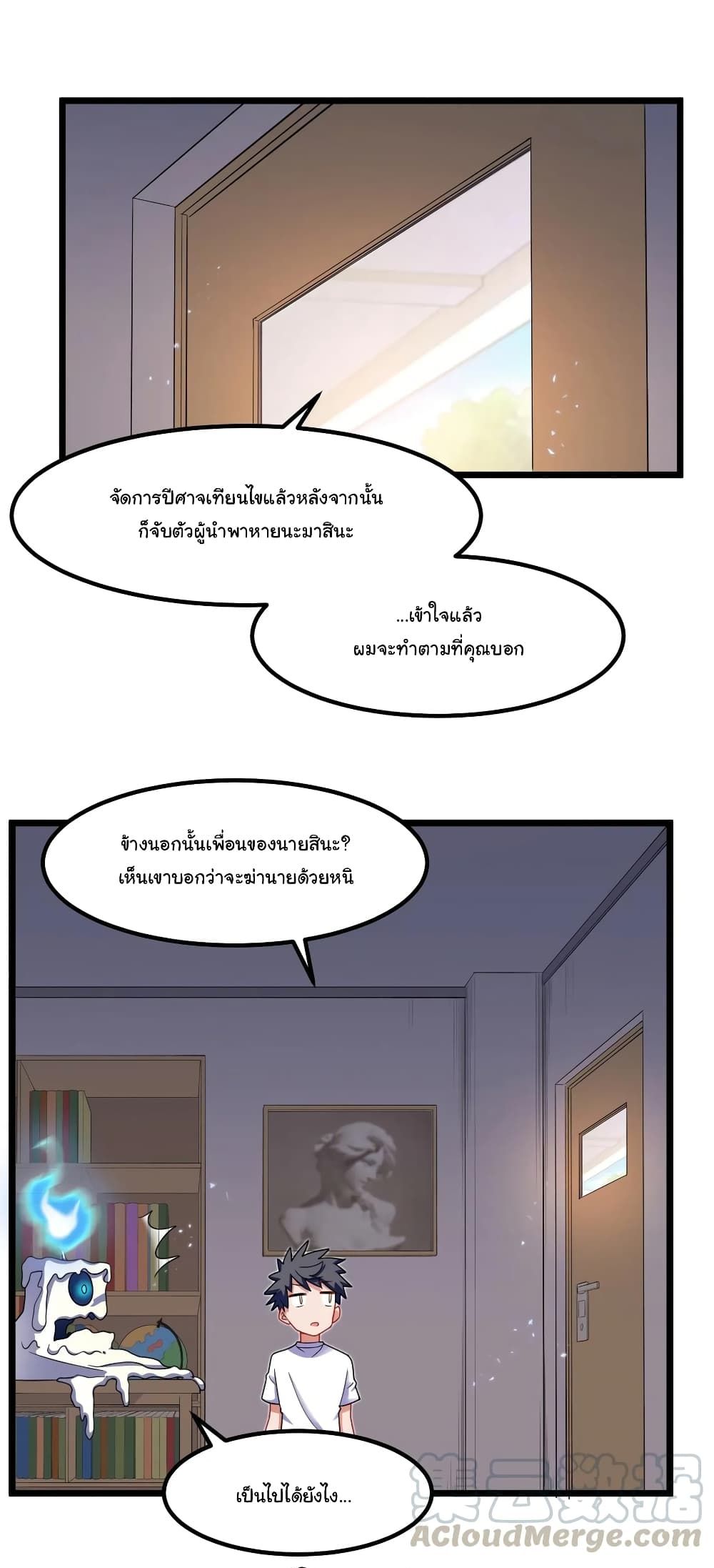 Alongside Demons And Deities อยู่ๆผมก็มีสาวสวยมาอยู่ด้วย ซะอย่างงั้น!! 22-22