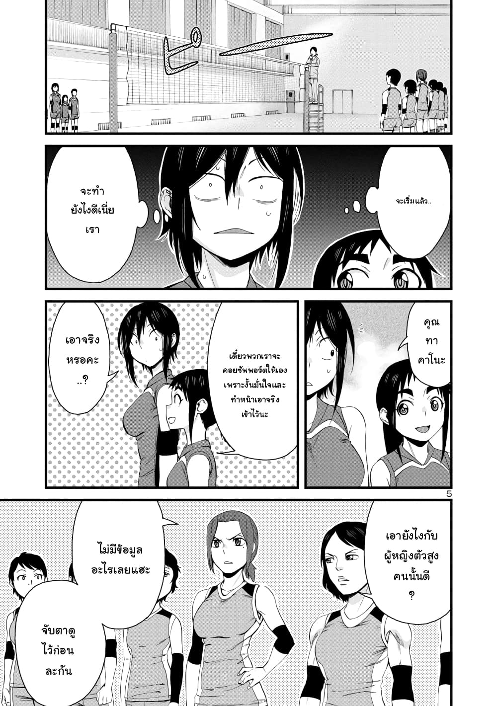 Hitomi-chan Is Shy With Strangers วันๆของน้องฮิโตมิก็เป็นแบบนี้แหล่ะ 55-55