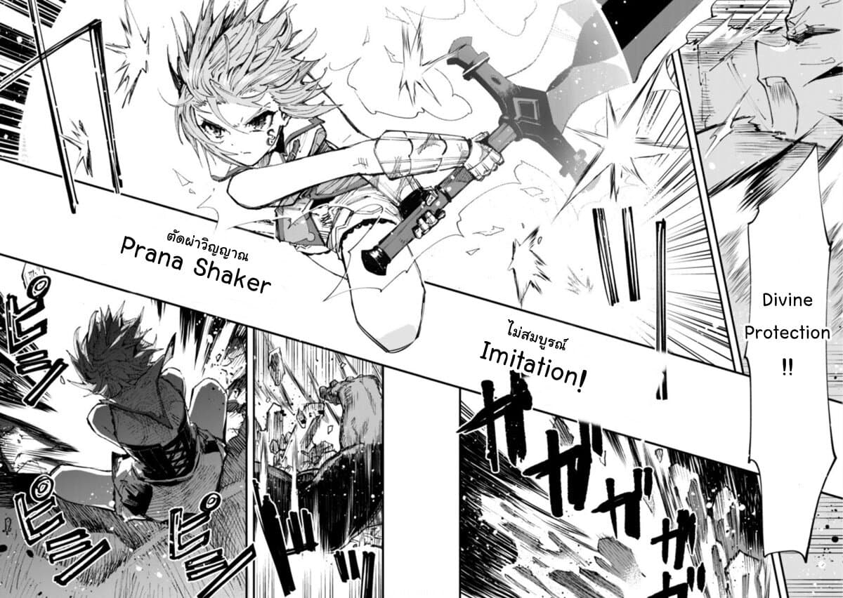 Do You Think Someone Like You Could Defeat the Demon Lord? 8-แสงสว่างต้องสาป