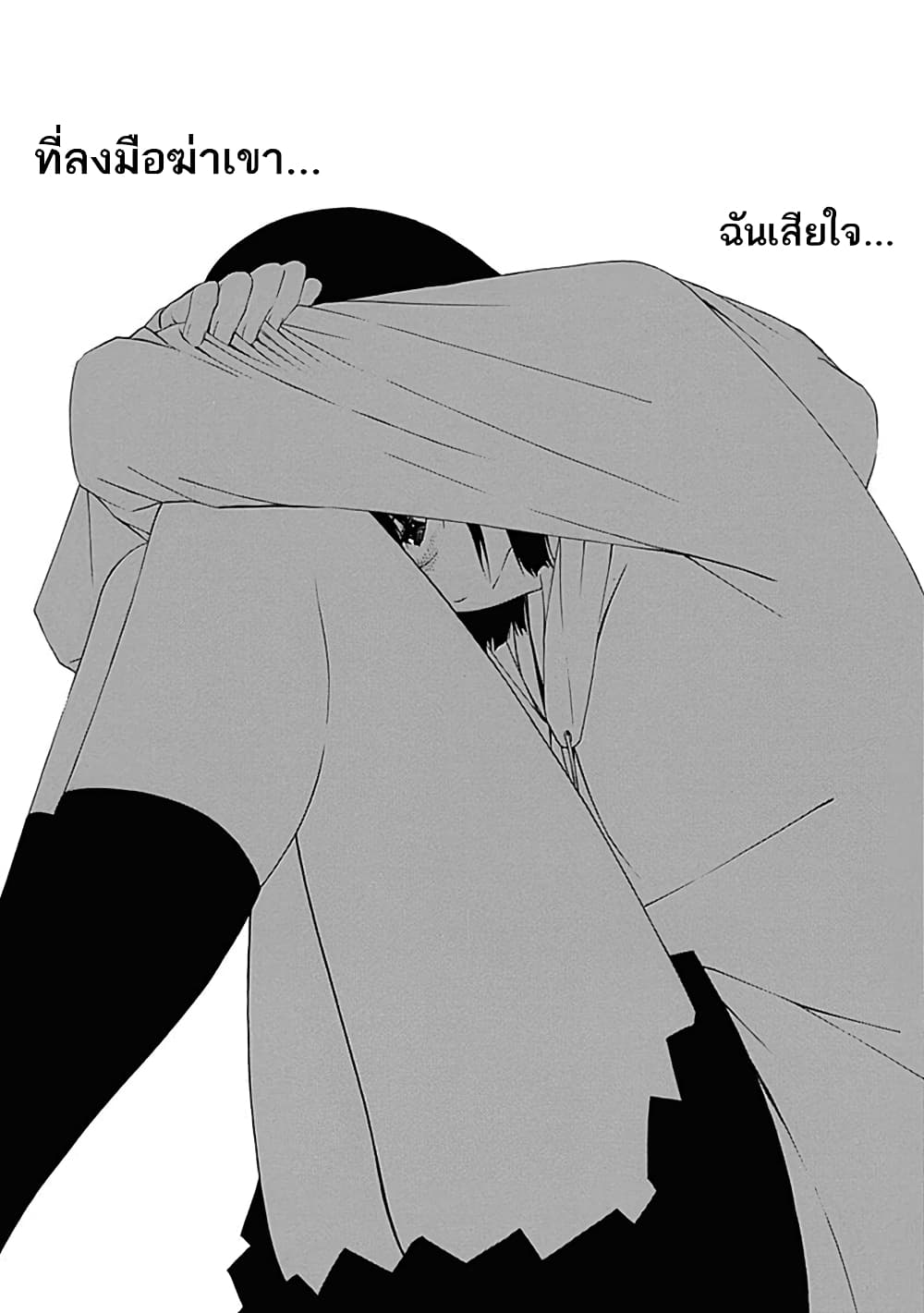 Toumei Ningen no Hone 3-หญิงสาวล่องหน