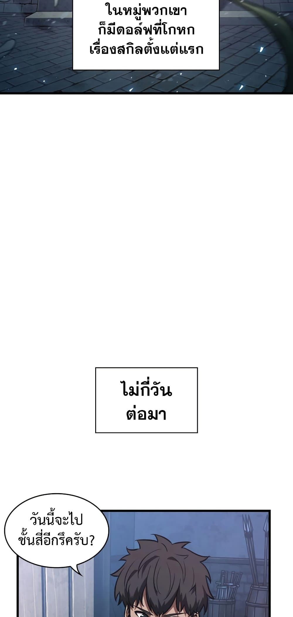 Pick Me Up, Infinite Gacha 9-9
