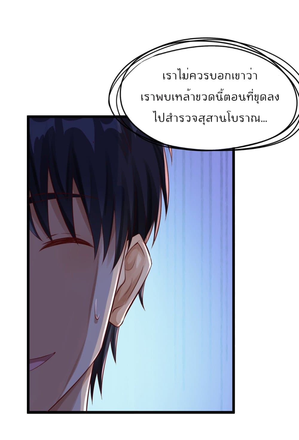 War of Ragnarok สงครามเทพ 7-7