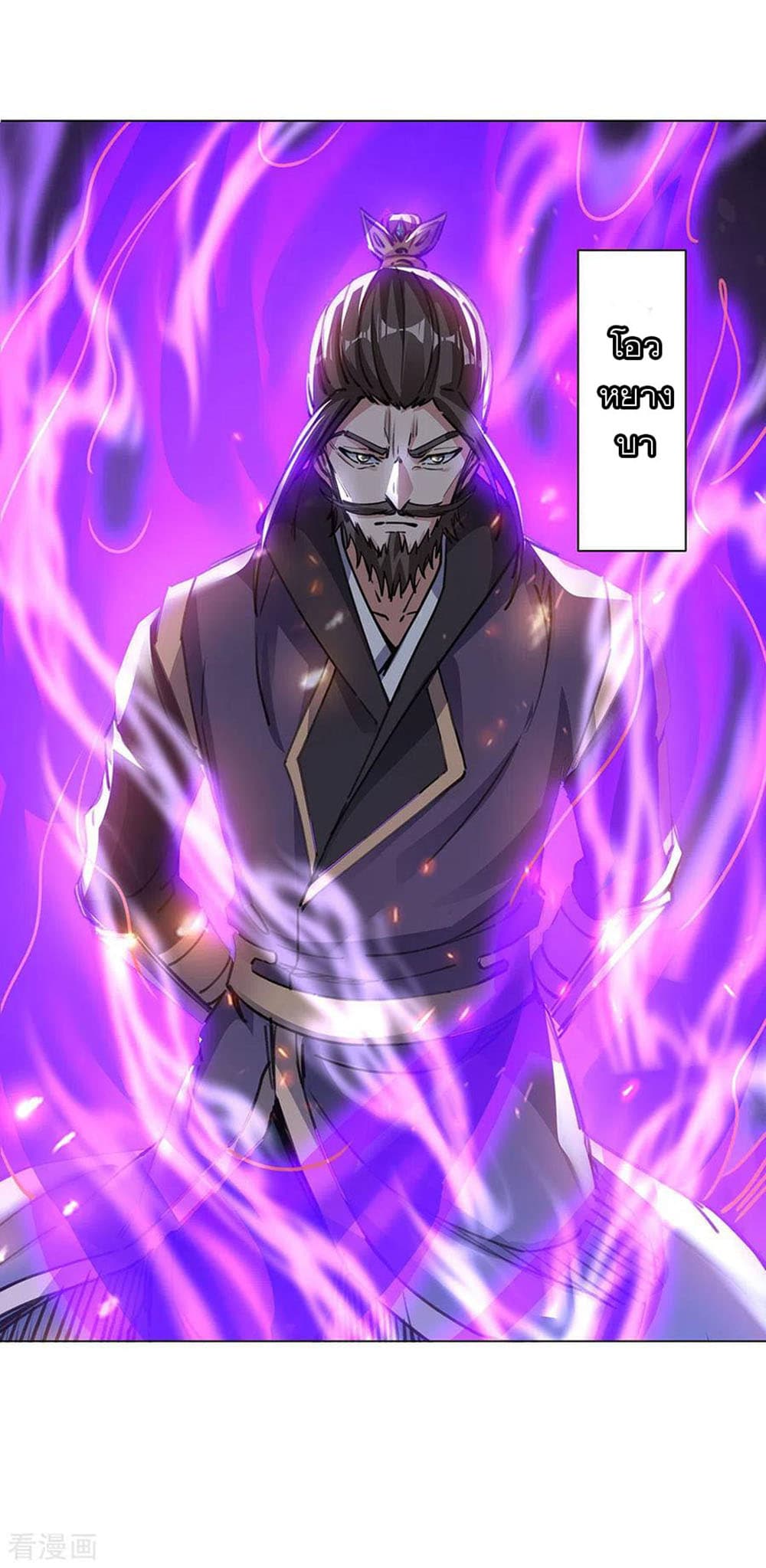 Peerless Battle Spirit (Tian Cang Zi Dongman) 238-238