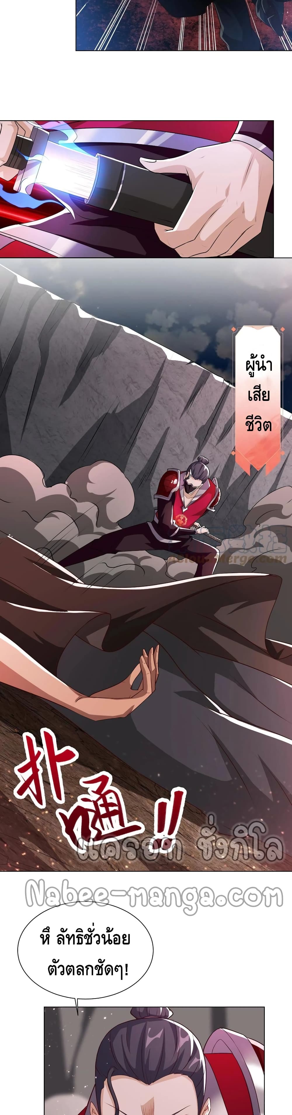 Dragon Shepherd 110-110