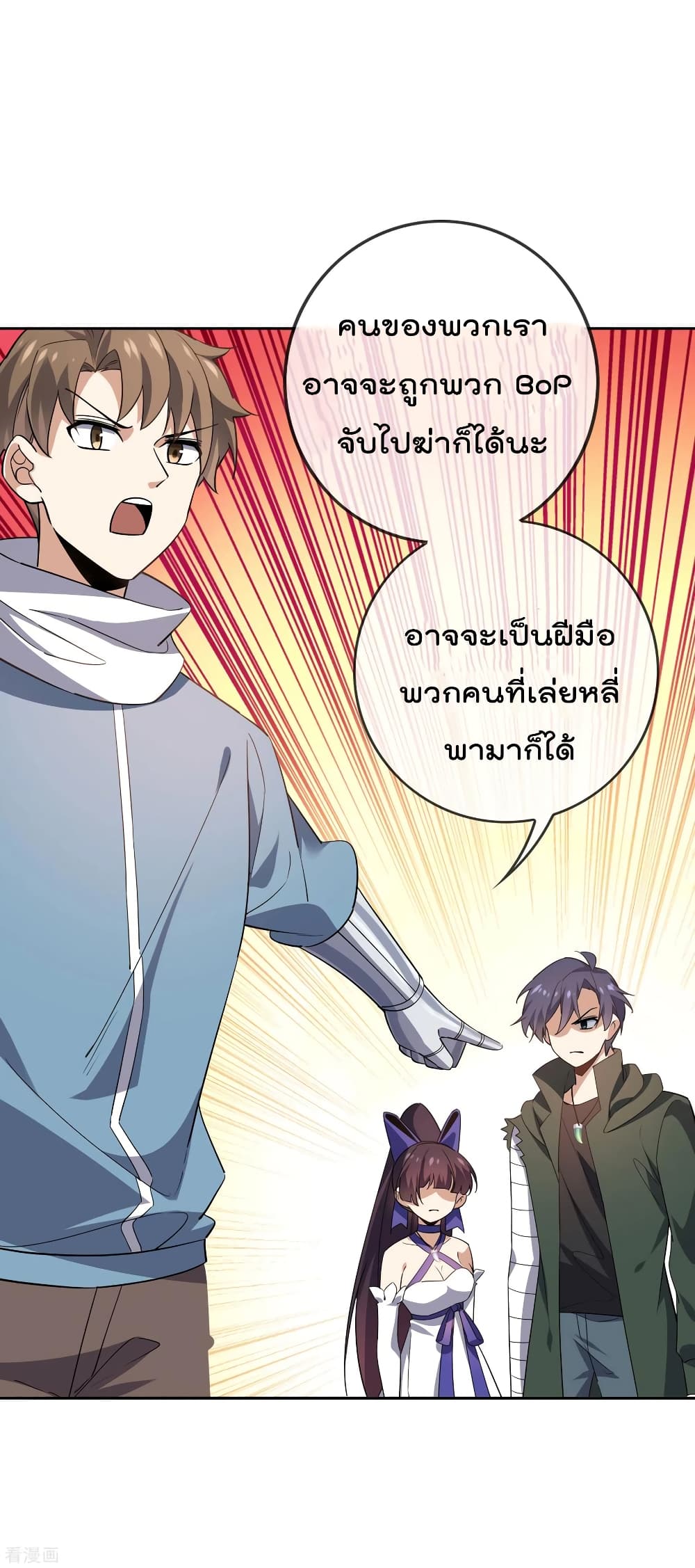 My Eschatological Lady แขนขวาที่รัก 74-74