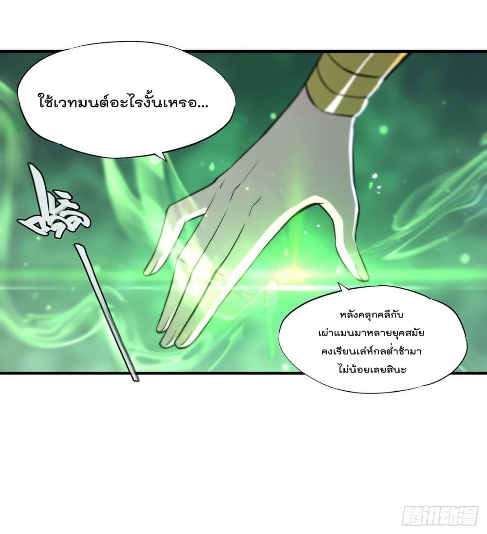The Strongest Knight Become To Lolicon Vampire ผมคืออัศวินผู้แข็งแกร่งที่ถูกสาปให้กลายเป็นแวมไพร์โลลิ 221-221