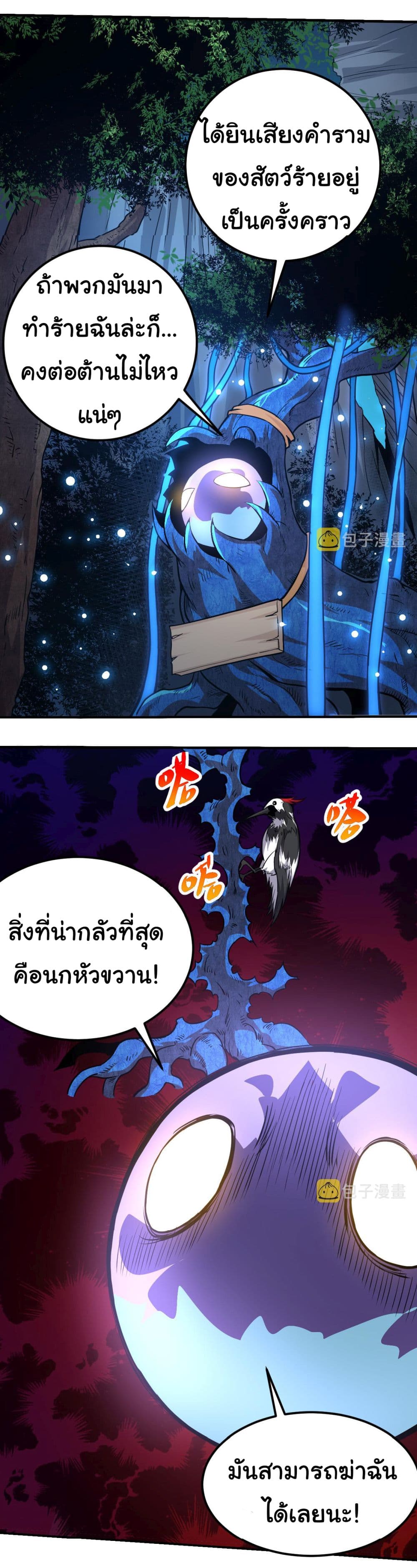 Evolution from the Big Tree 1-1