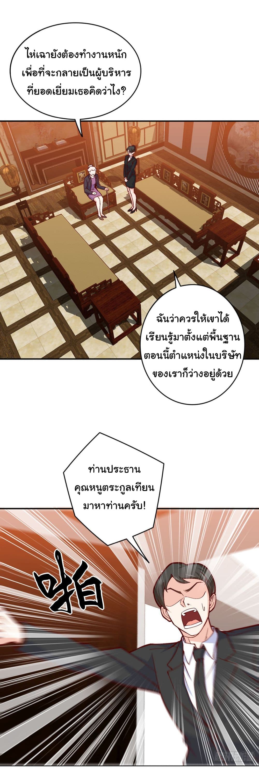 I am Han Sanqian 91-91