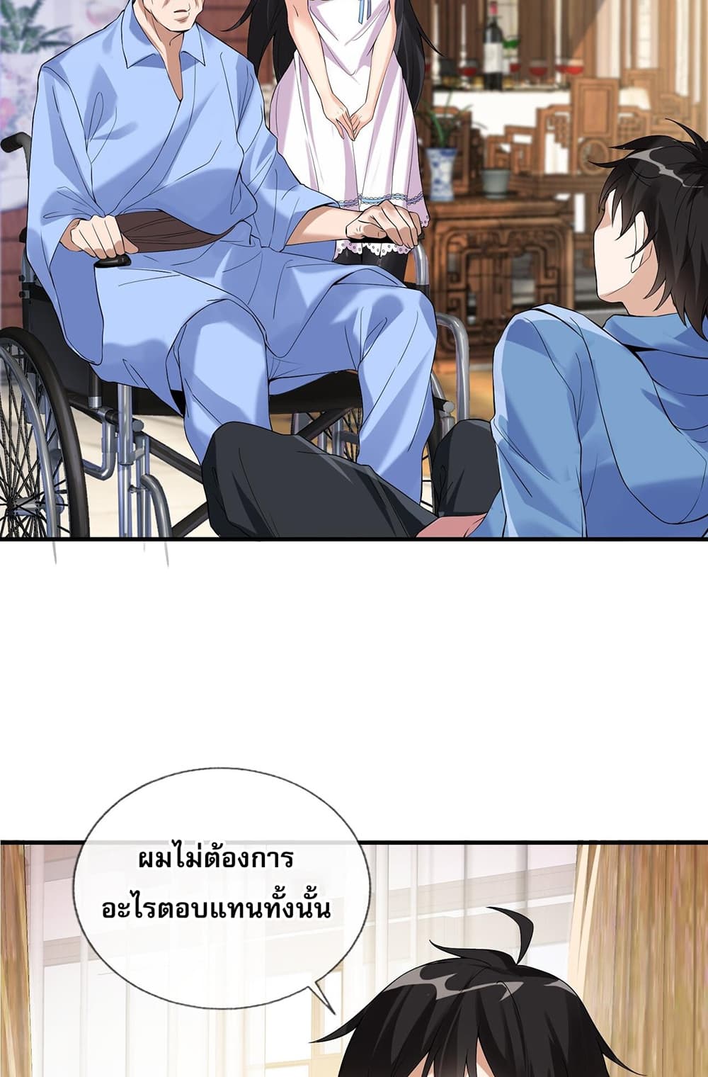 My Wife Is Rich and Beautiful แฟนของผมทั้งสวยและรวยมาก 1-1