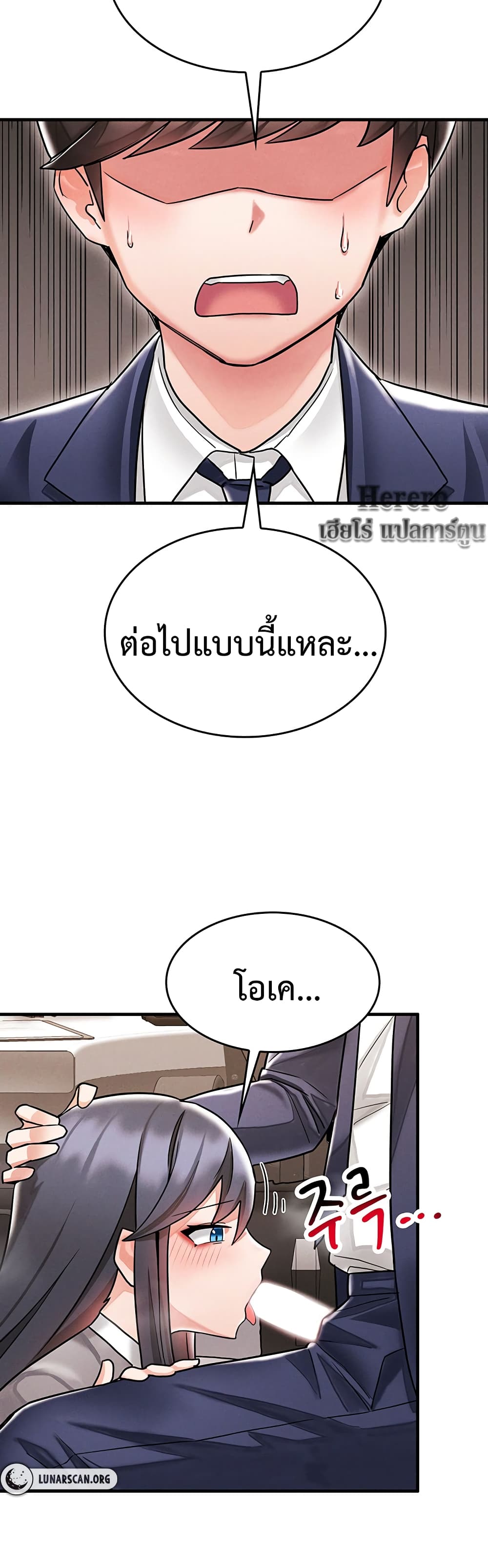 Relationship Reverse Button: Let’s Make Her Submissive 2-2