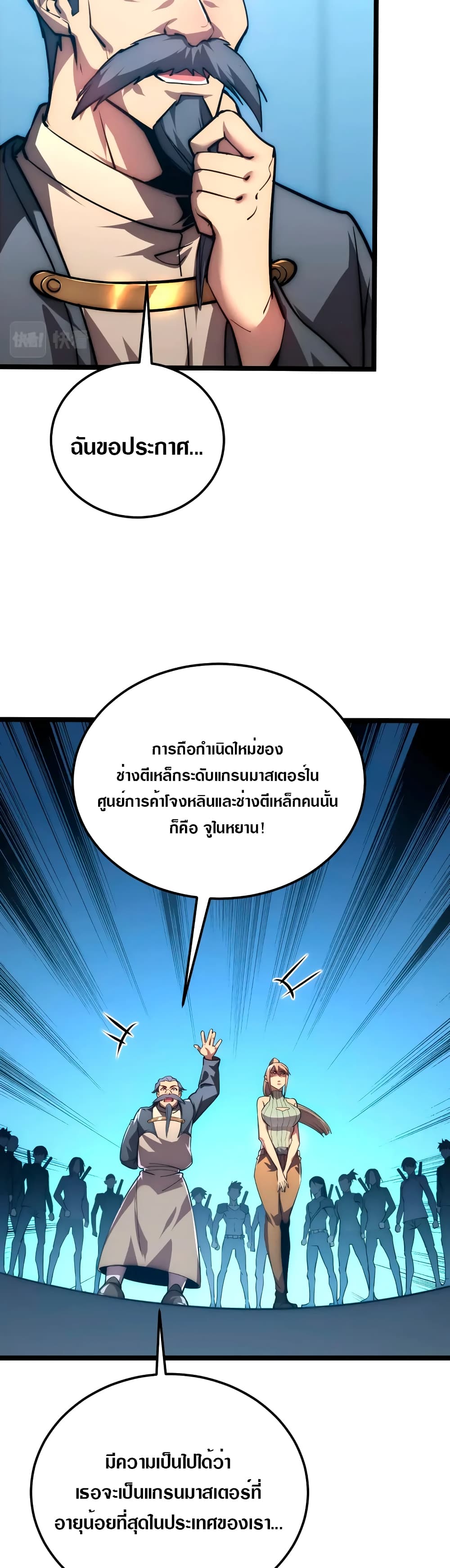Rise From The Rubble เศษซากวันสิ้นโลก 123-123