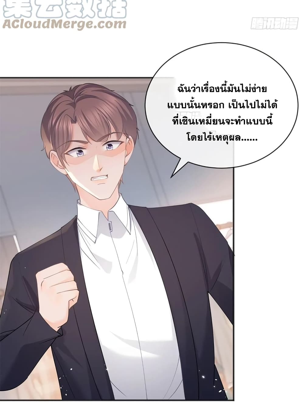 The Lovely Wife And Strange Marriage แผนรักลวงใจ 396-396