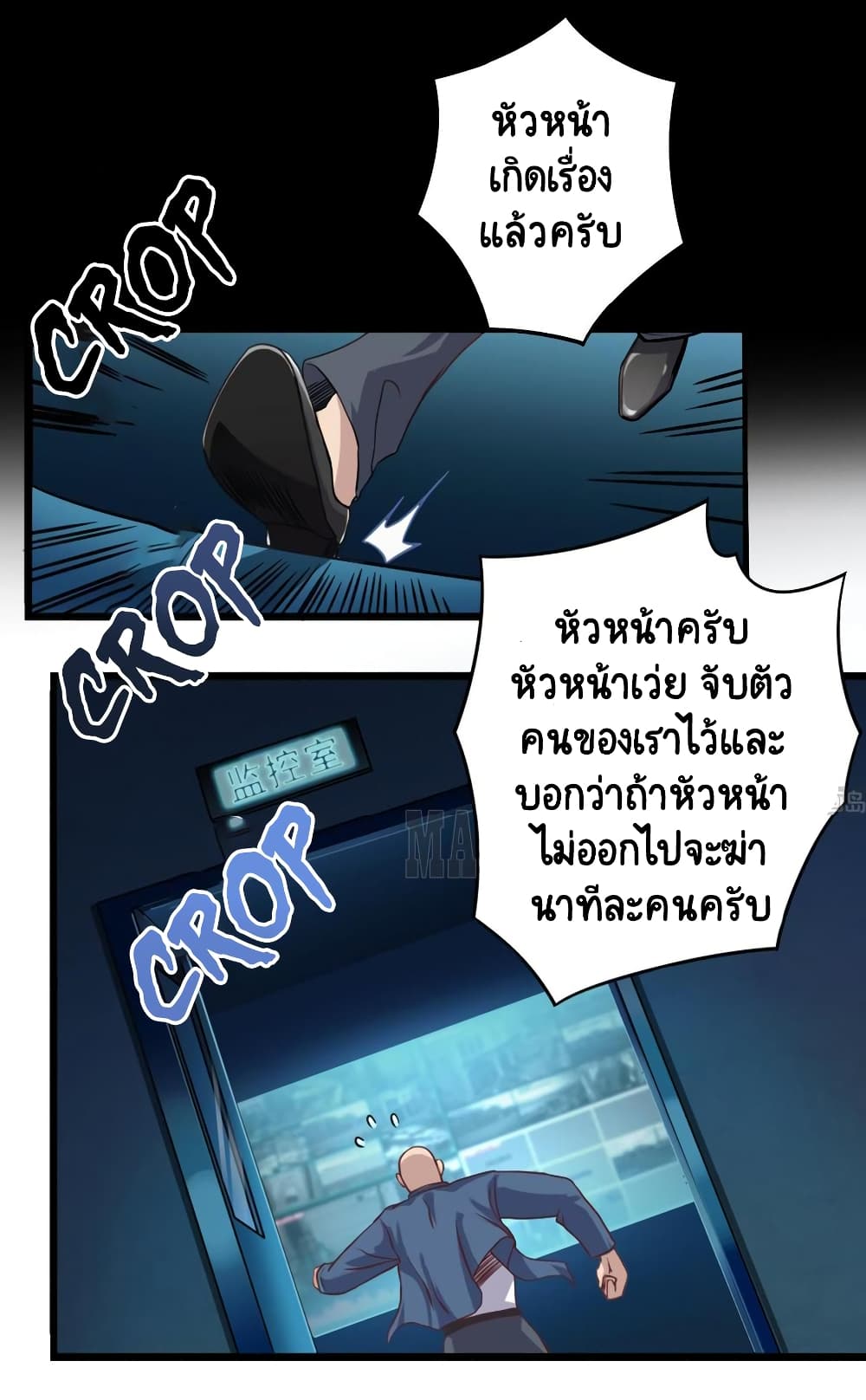 The Underworld's Broker 44-44