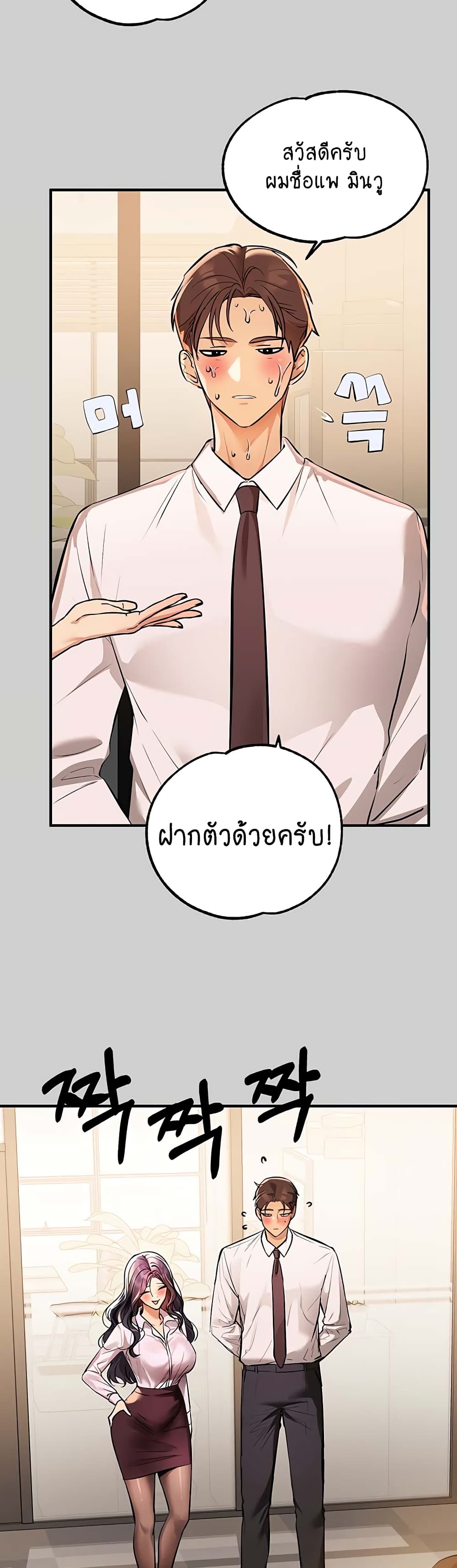 My Landlady Noona 69-69