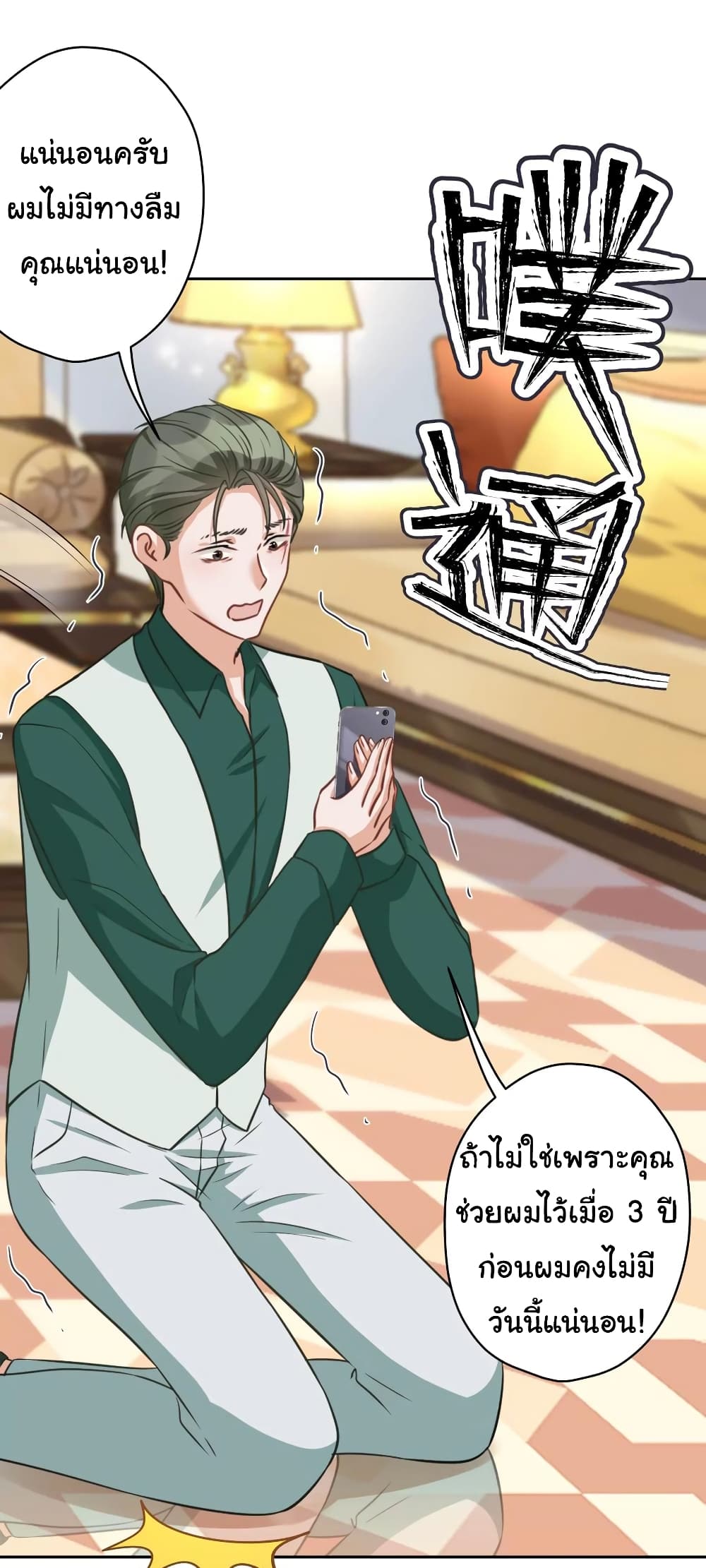 Lu Feng is the Best Son-in-law 151-151