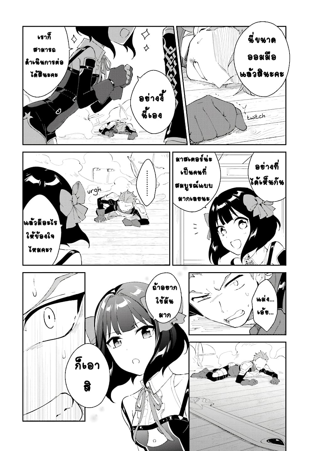 Nageki no Bourei wa Intai Shitai - Saijiyaku Hanta ni Yoru Saikiyou Patei Ikusei Jutsu 5-5