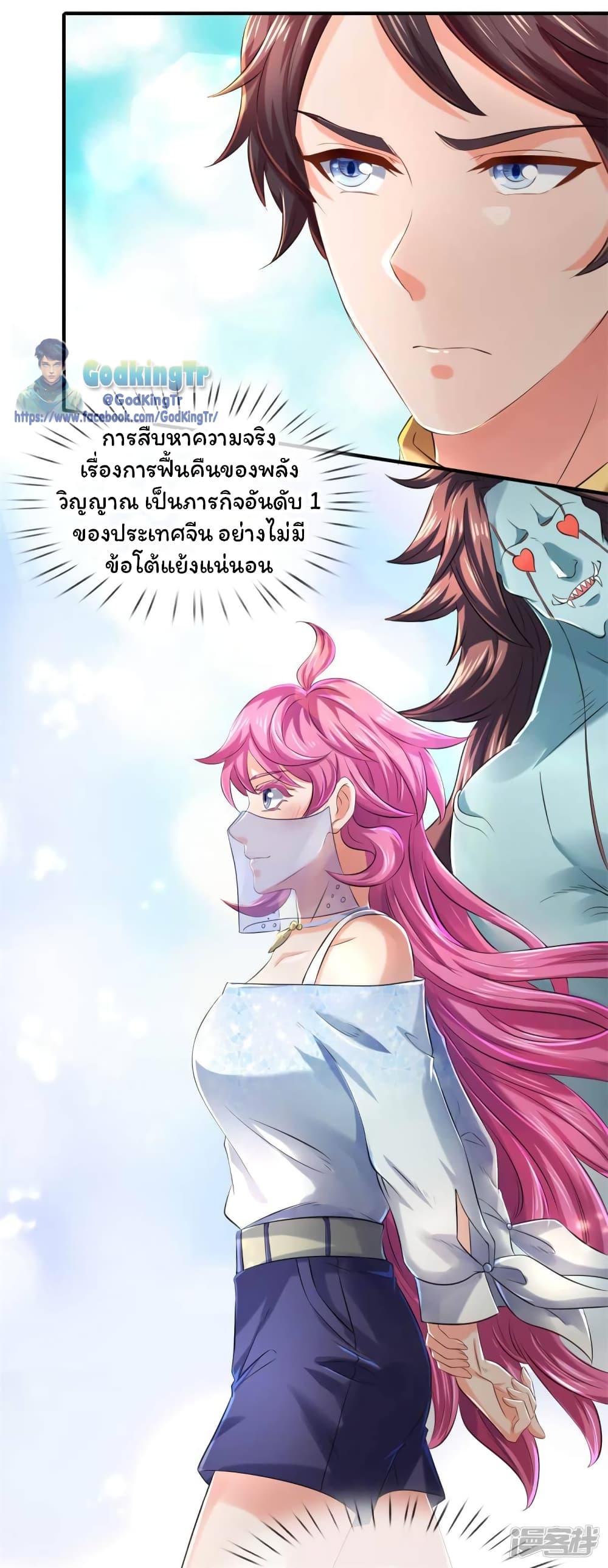 Eternal god King 227-227