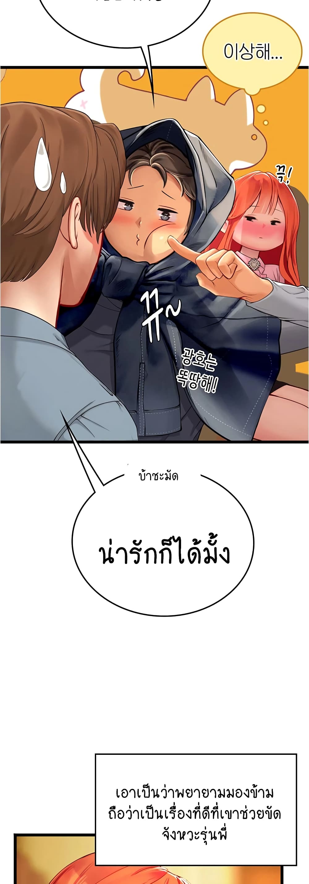 Intern Haenyeo 99-99