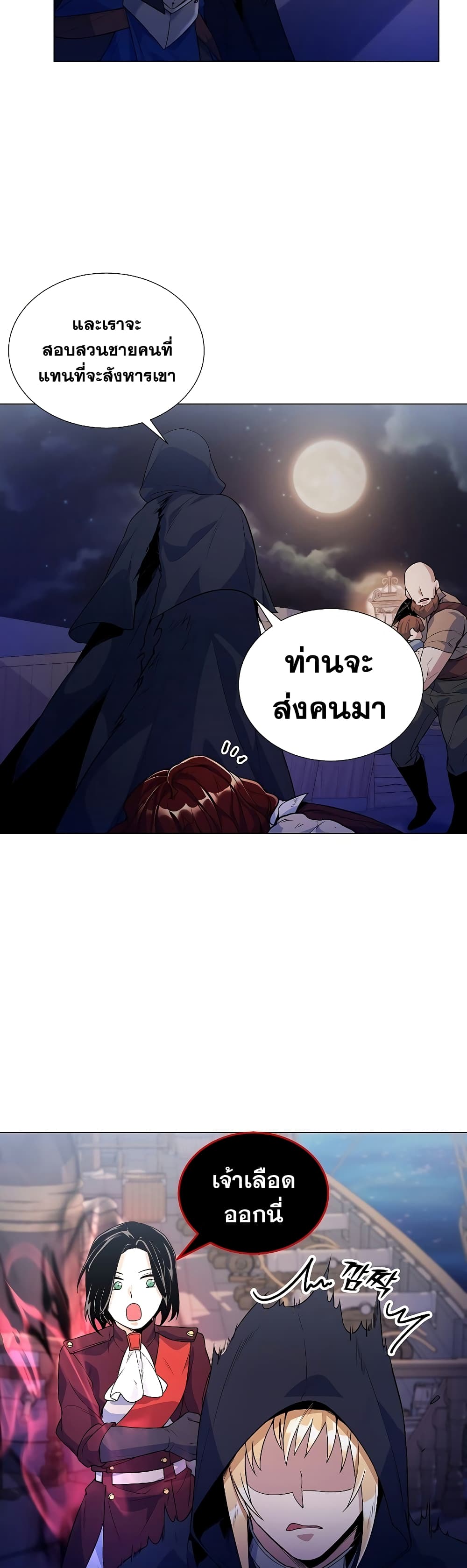 Overbearing Tyrant 25-25