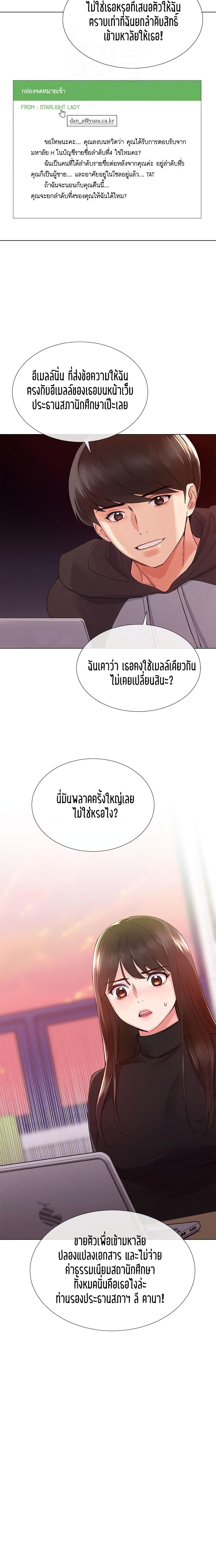 Repeater 23-23