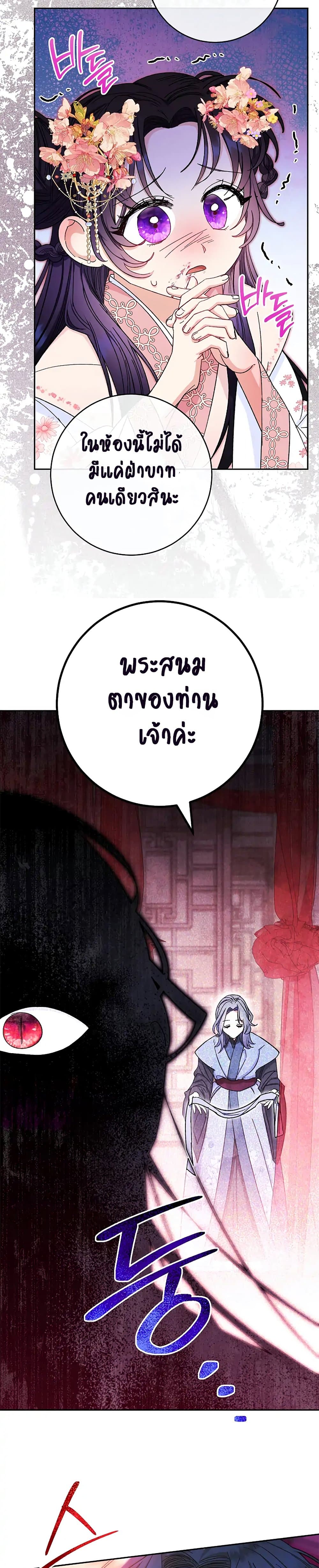 The Baby Concubine Wants to Live Quietly 3-3