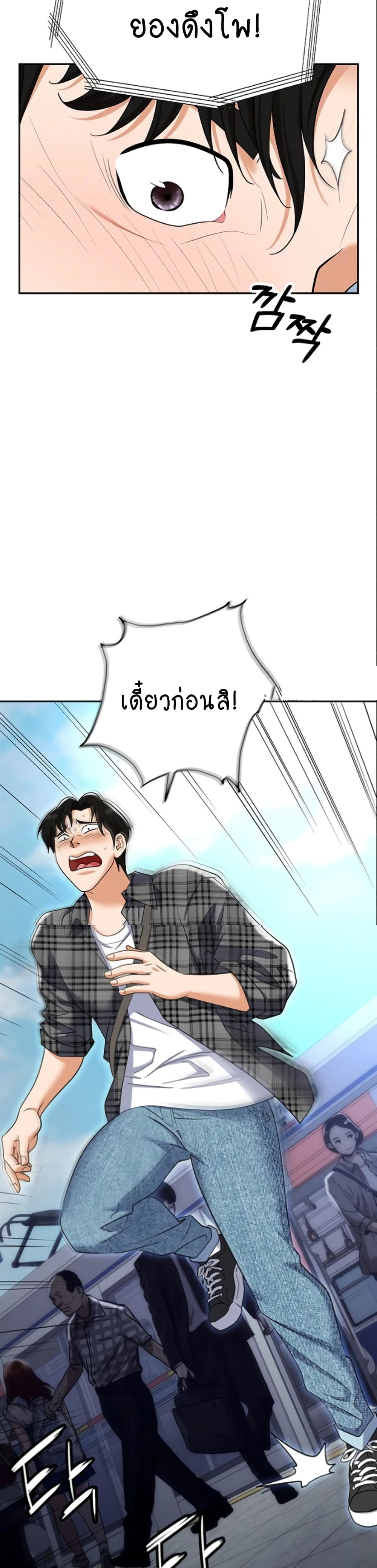 Trap 89-ตอนจบ