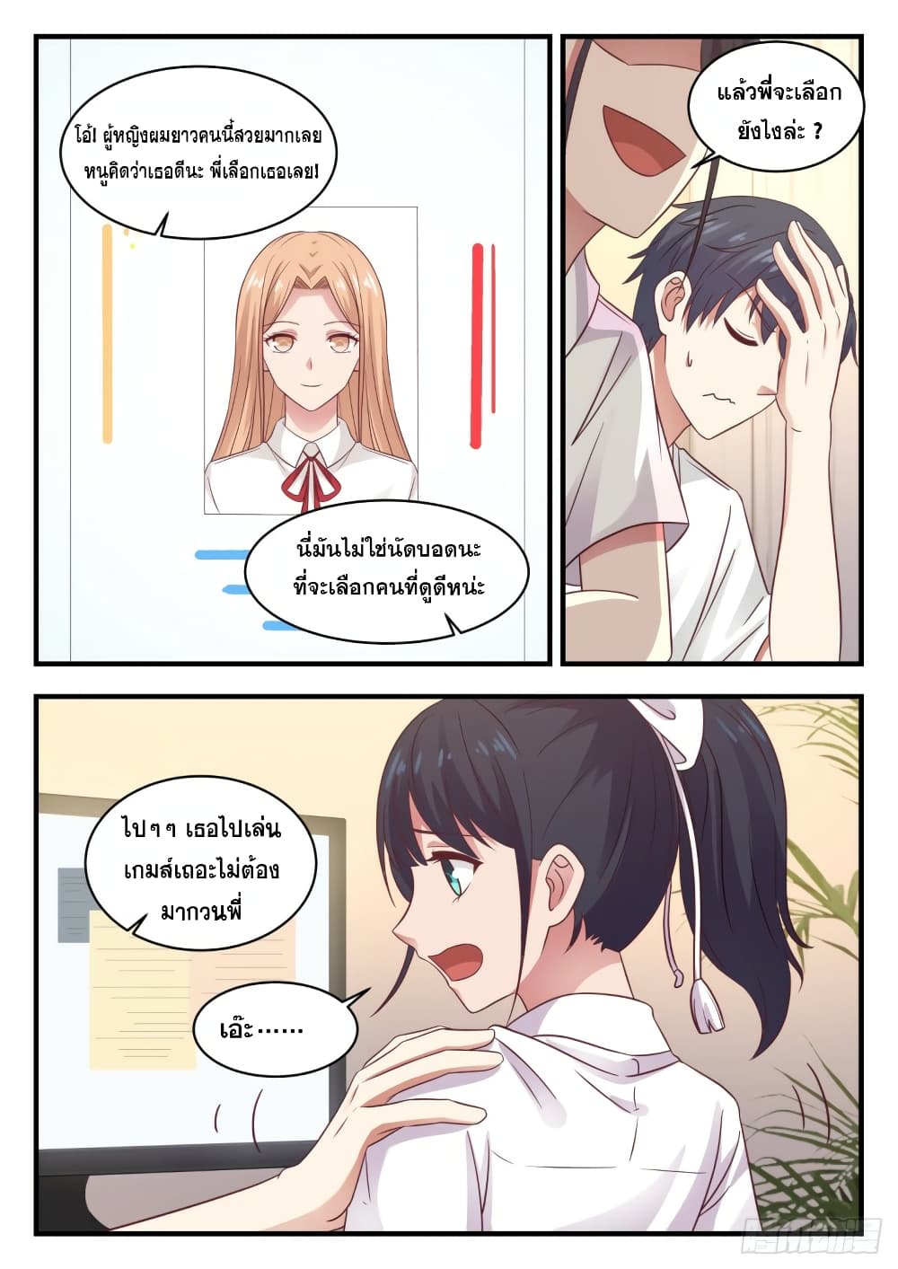 God Student 113-113