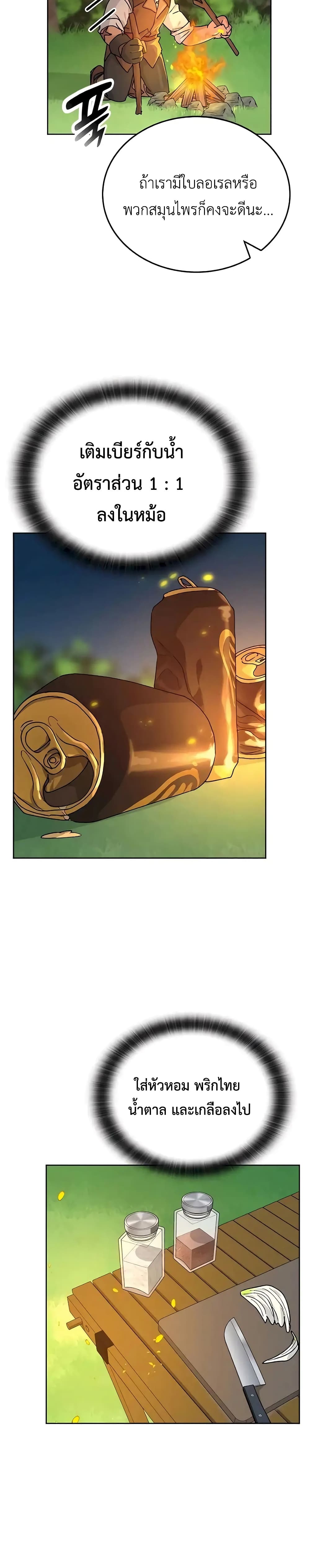 Healing Life Through Camping In Another World 10-10