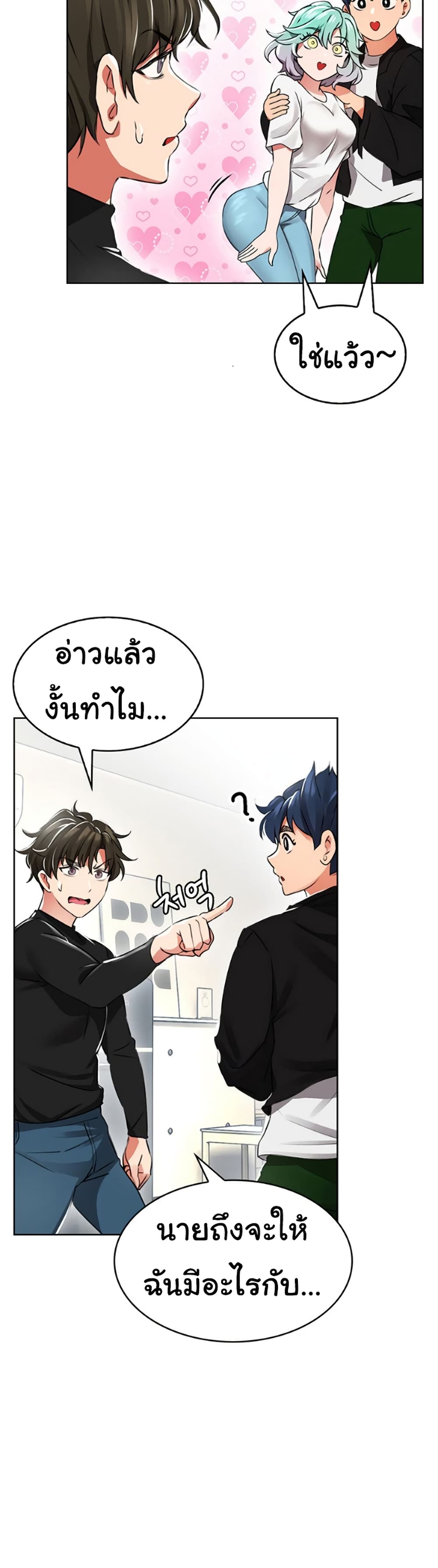 Not Safe For Work 1-1