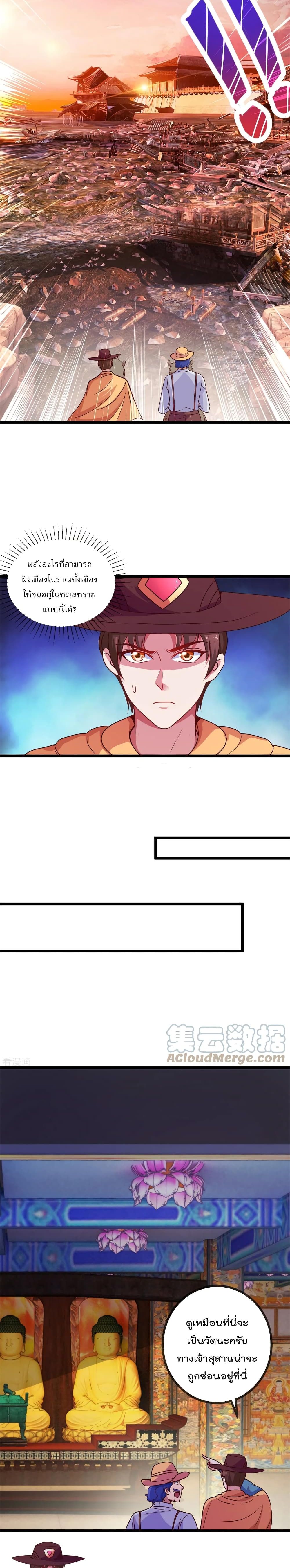 Rebirth Earth Immortal Venerable การหวนคืนของเซียนสวรรค์ 91-91