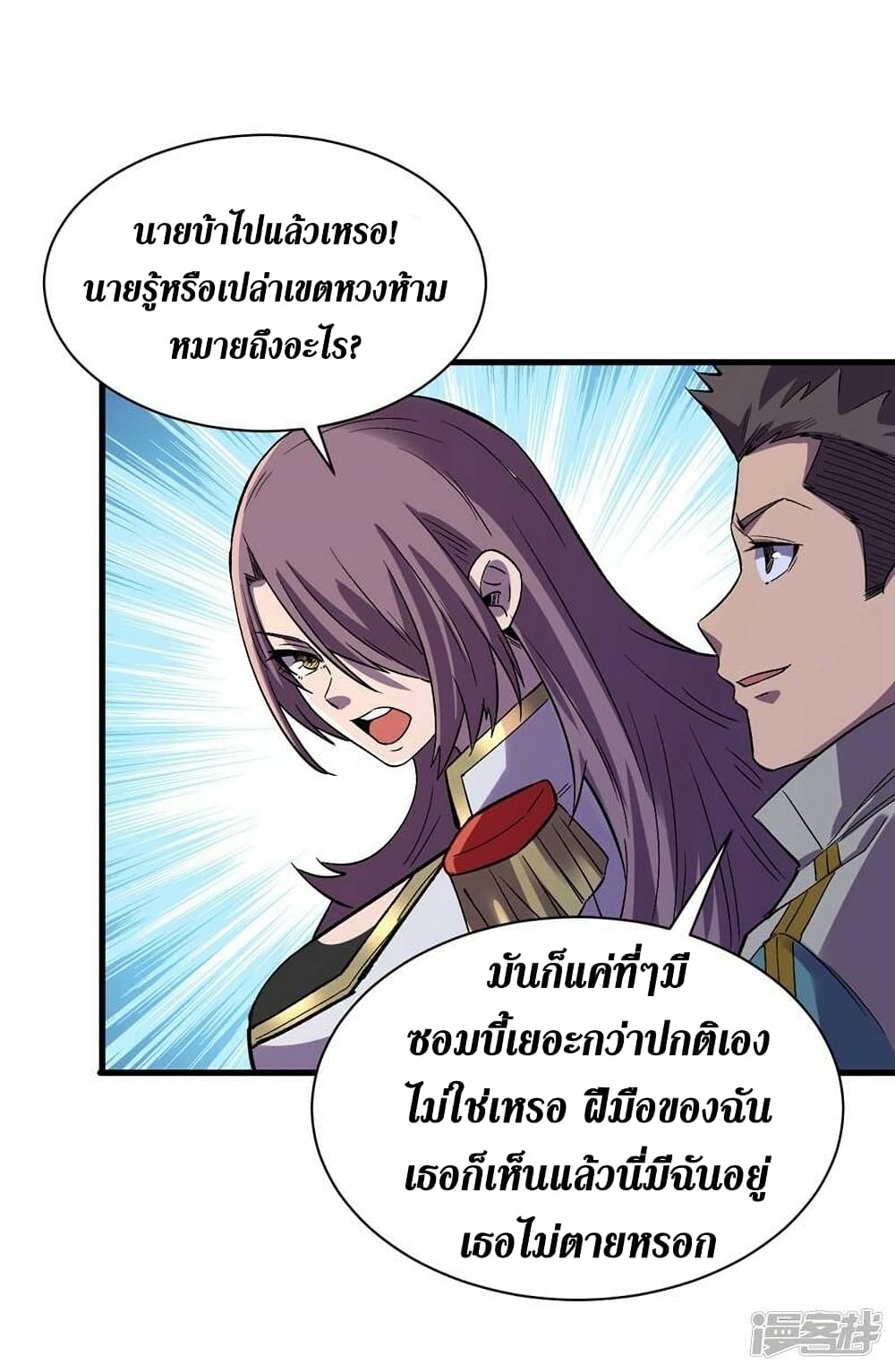 The Last Hero 105-105
