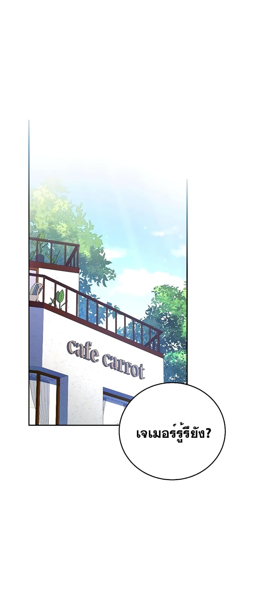 The Novel's Extra (Remake) 91-91