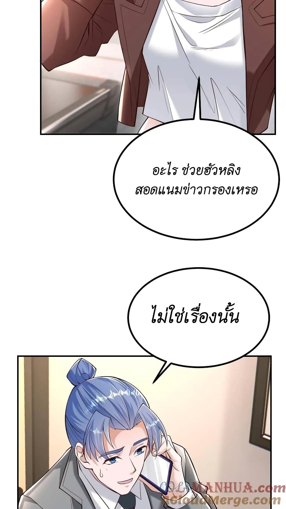 I Accidentally Became Invincible While Studying With My Sister 39-39