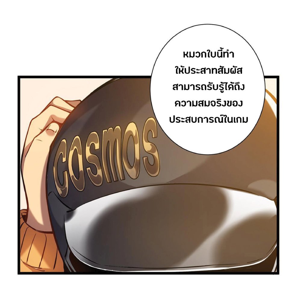 My Path to Killing Gods in Another World 1-1
