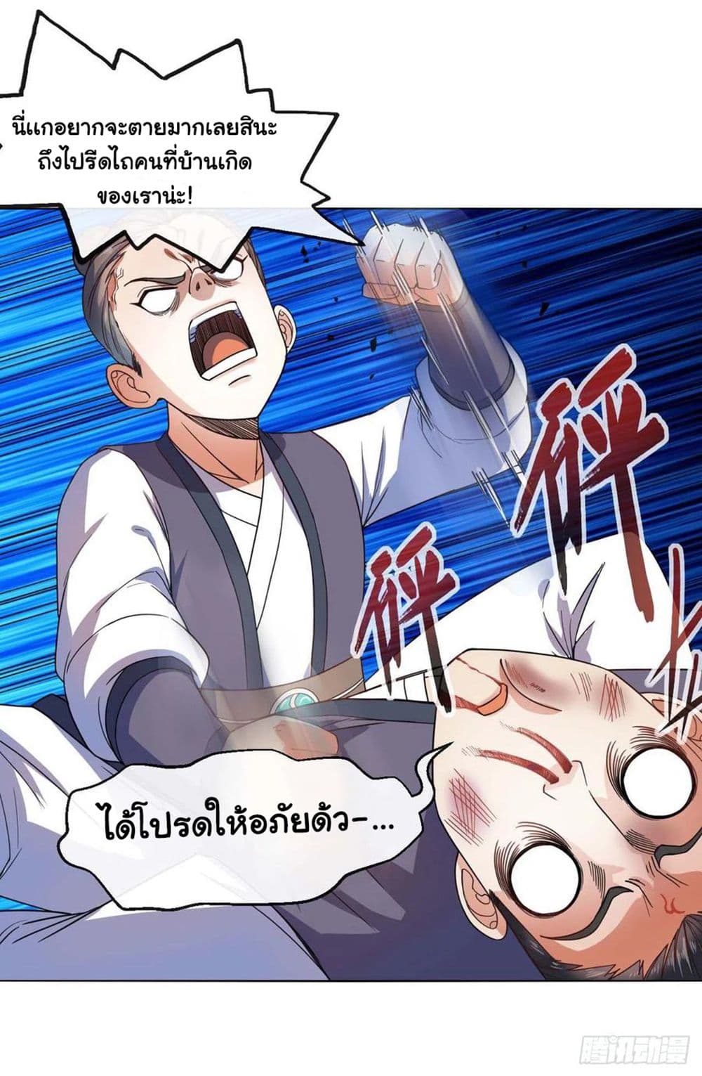 The Cultivators Immortal Is My Sister อยู่ดีๆผมก็มีพี่สาวสุดเทพ 145-145
