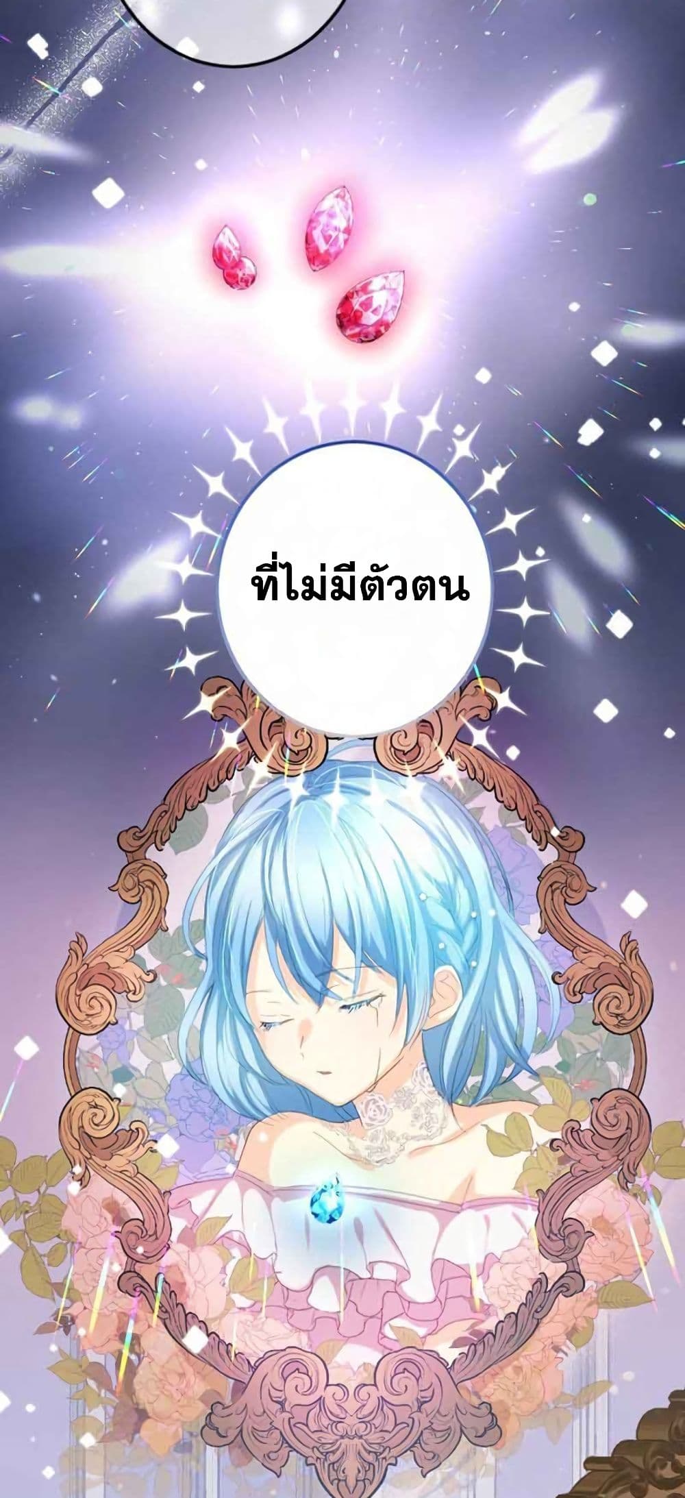 The Precious Girl Does Not Shed Tears 7-7