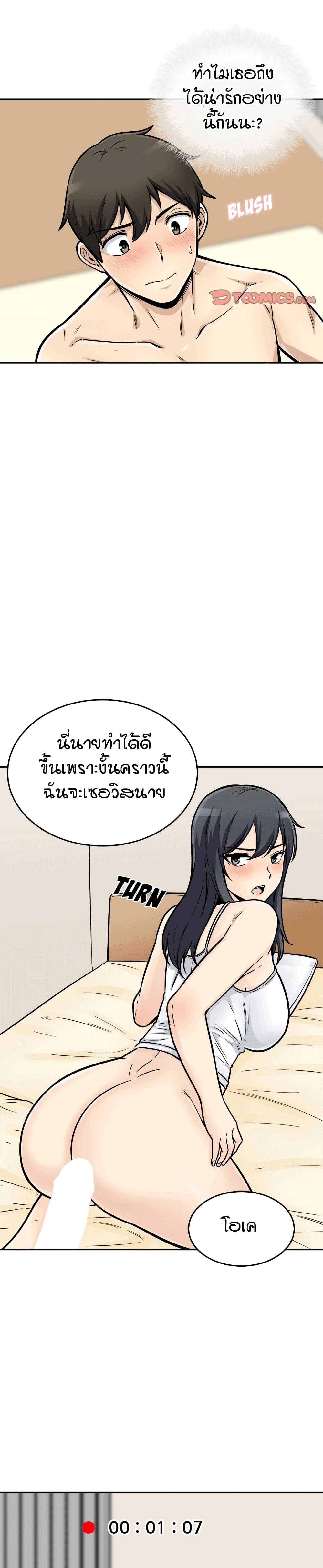Excuse me, This is my Room 45-45