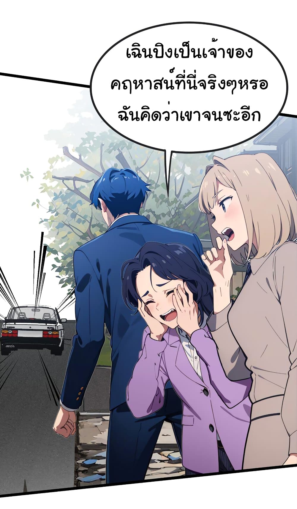 Dragon King Order คำสั่งราชามังกร! 49-49