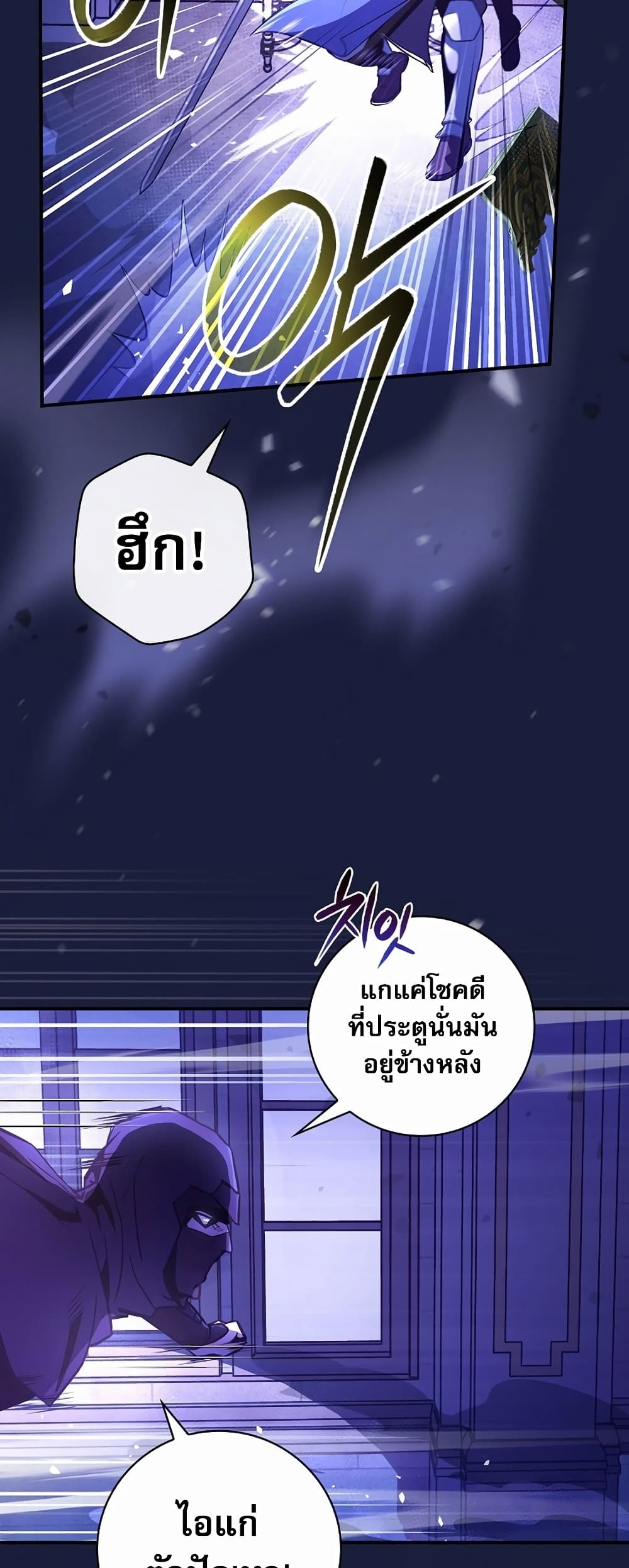 I Became the Youngest Prince in the Novel 1-1