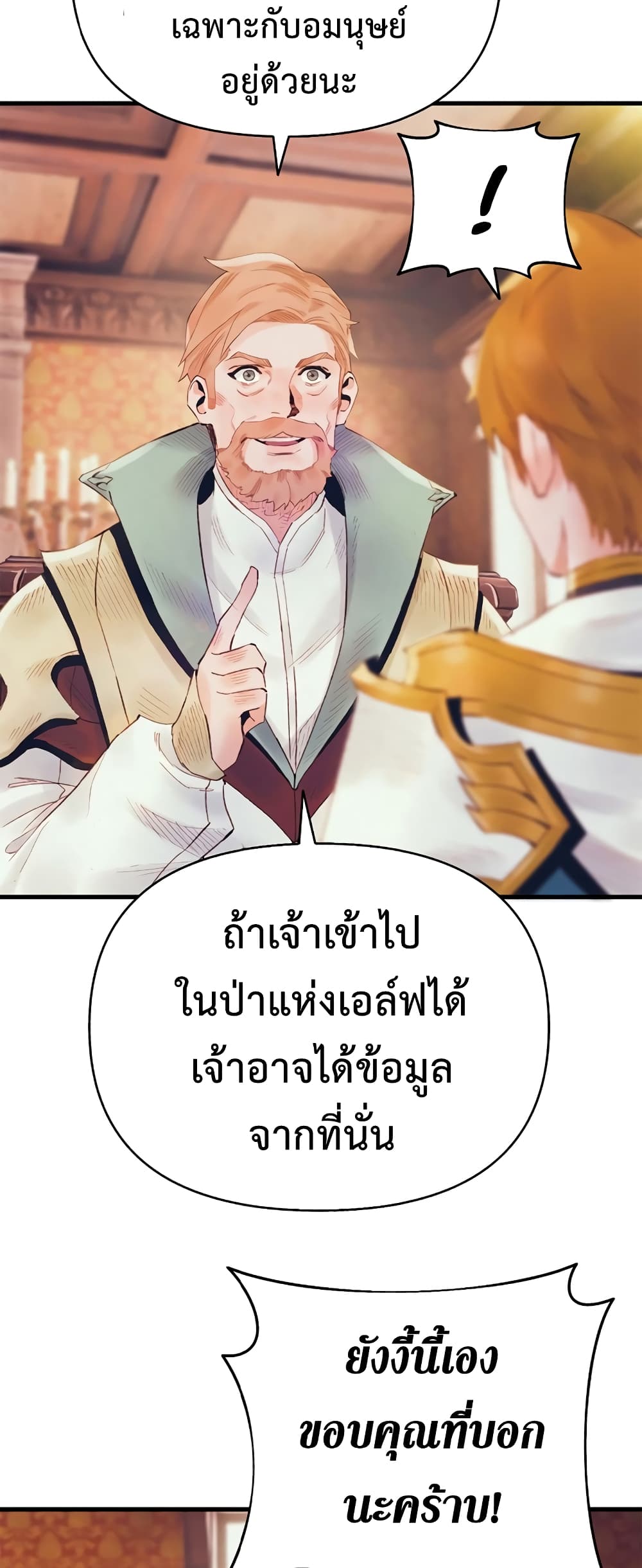 The Healing Priest of the Sun 27-27
