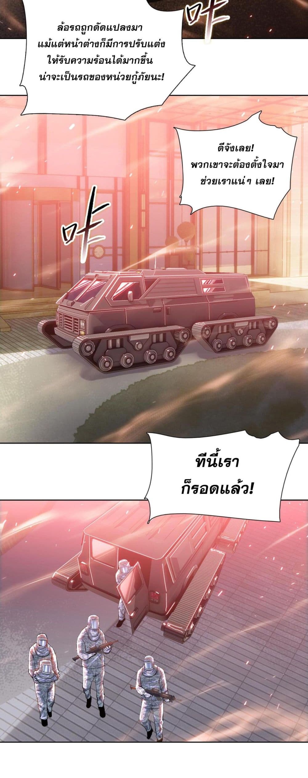 Doomsday Ruthless Man: Hoarding Trillions of Supplies at the Beginning ผู้โหดเหี้ยมวันโลกาวินาศ : กักตุนเสบียงนับล้านล้าน 8-8