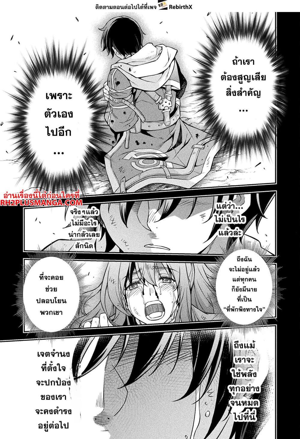 Drawing: Saikyou Mangaka Wa Oekaki Skill De Isekai Musou Suru! 93-93