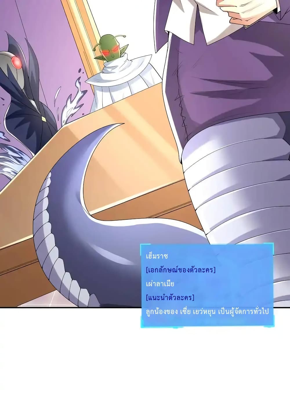 My Harem Is Entirely Female Demon Villains 23-23
