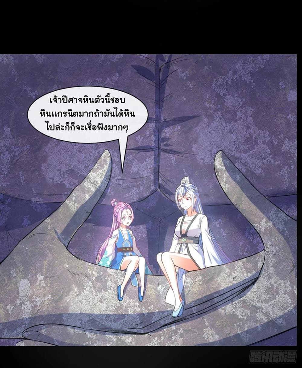 The Cultivators Immortal Is My Sister อยู่ดีๆผมก็มีพี่สาวสุดเทพ 126-126