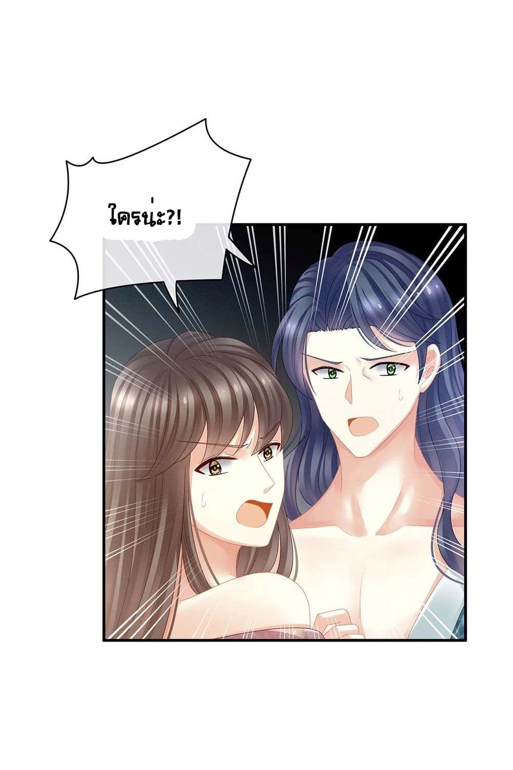 Empress’s Harem 26-26