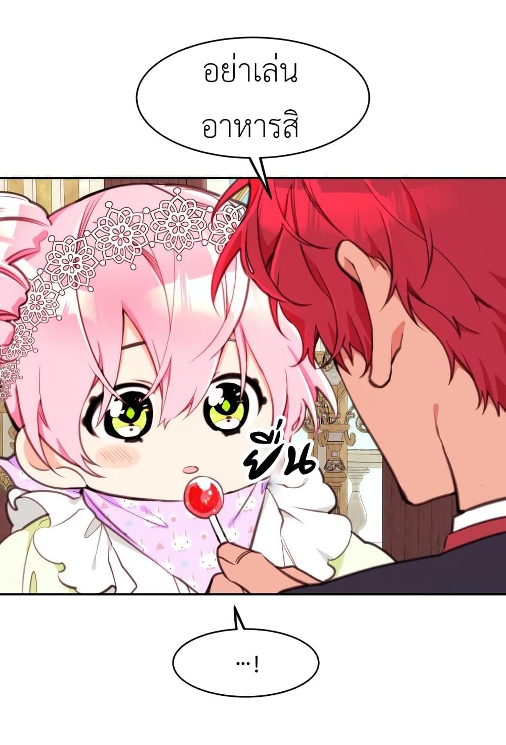 Lotto Princess 4-4