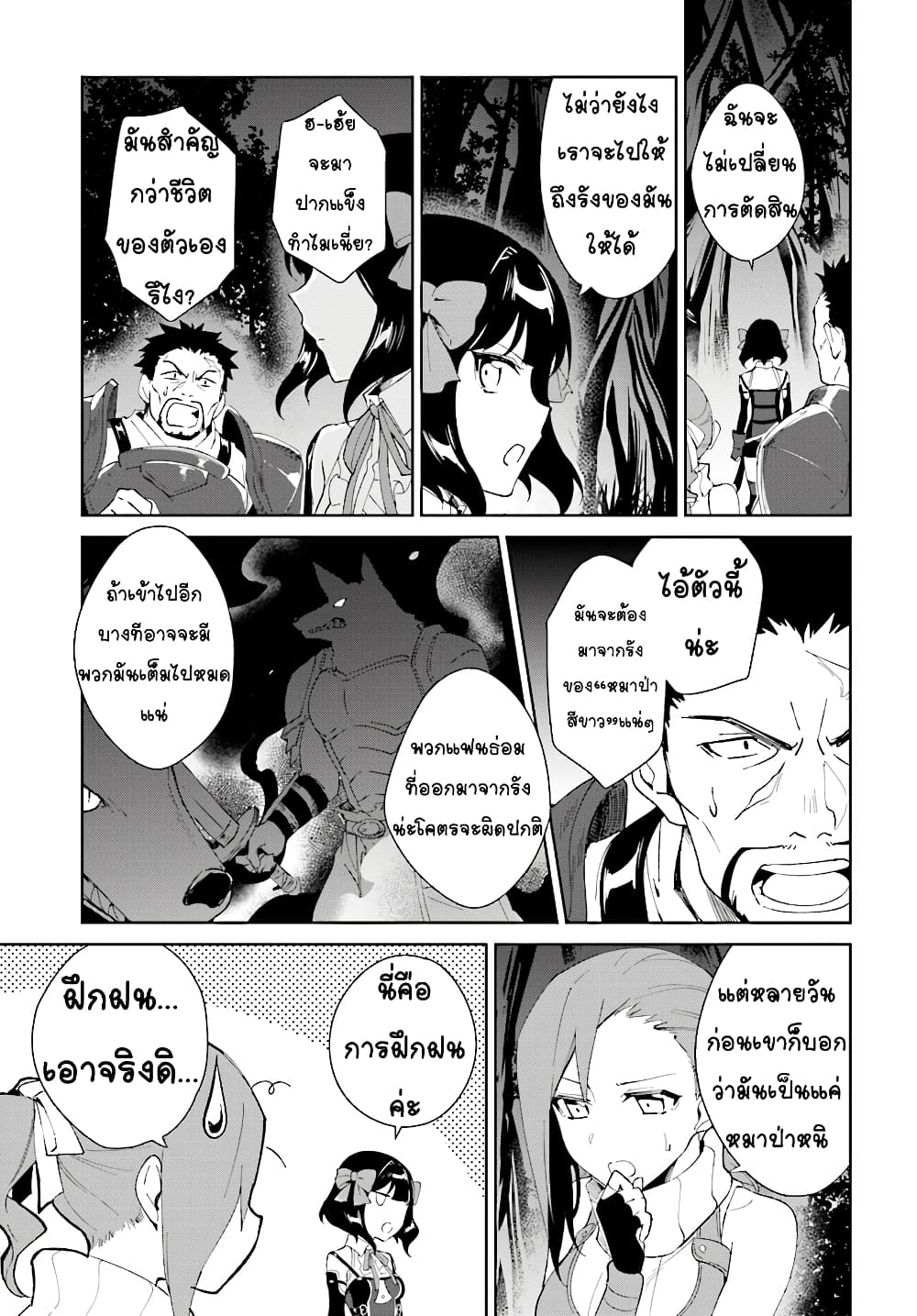 Nageki no Bourei wa Intai Shitai - Saijiyaku Hanta ni Yoru Saikiyou Patei Ikusei Jutsu 7.1-7.1