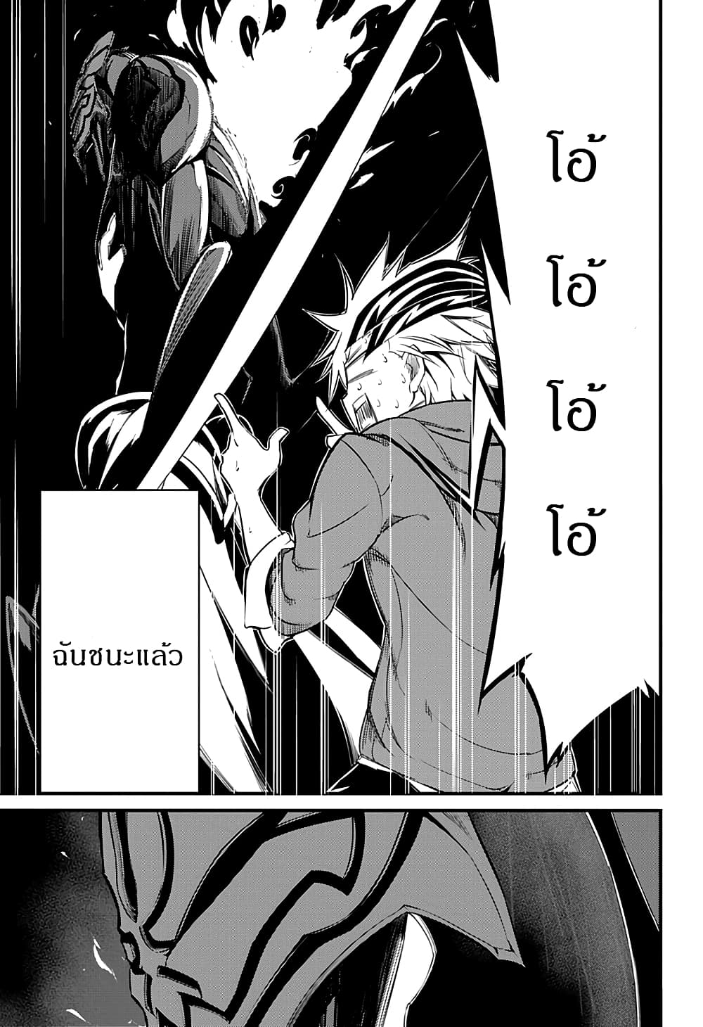 Satsui no Senki 1-1