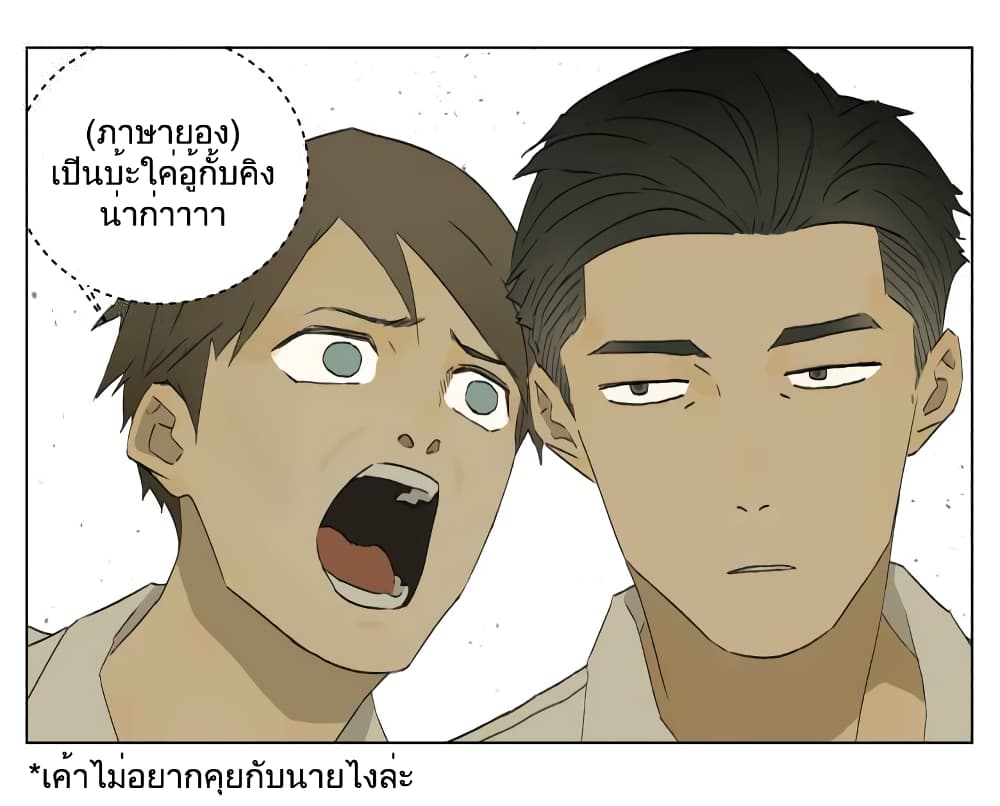 Nan Hao & Shang Feng หนานเห่า กับ จันเป็ง 34-34